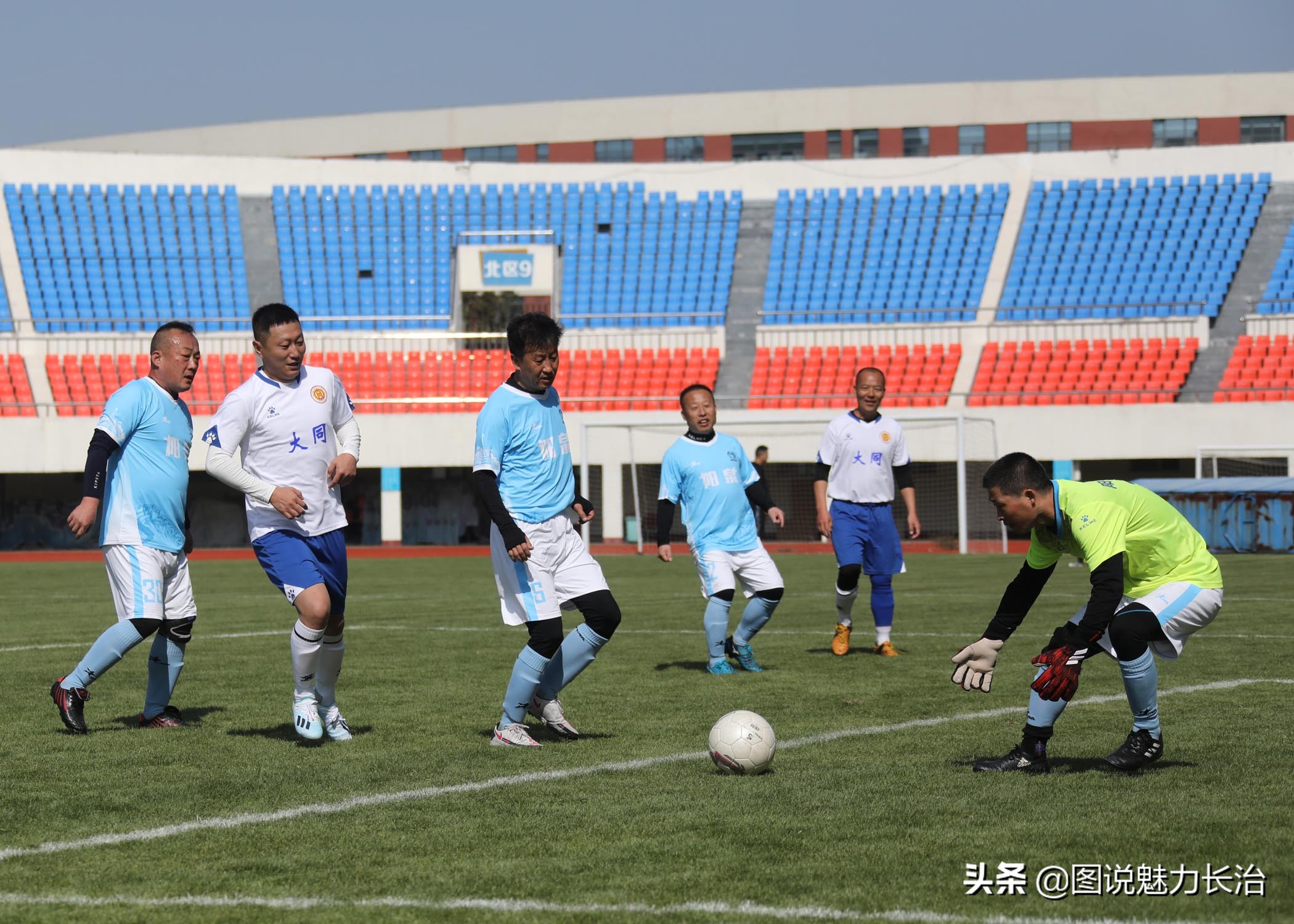 晋冀鲁豫城市足球对抗赛,长治市足球联赛直播