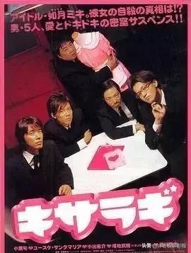 今天看的日本剧,关于日本的电影推荐