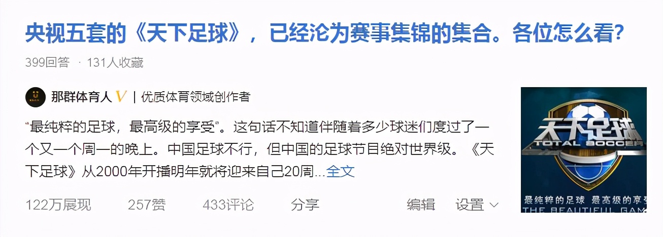 天下足球十大催泪文案罗曼罗兰,天下足球经典退役球星文案