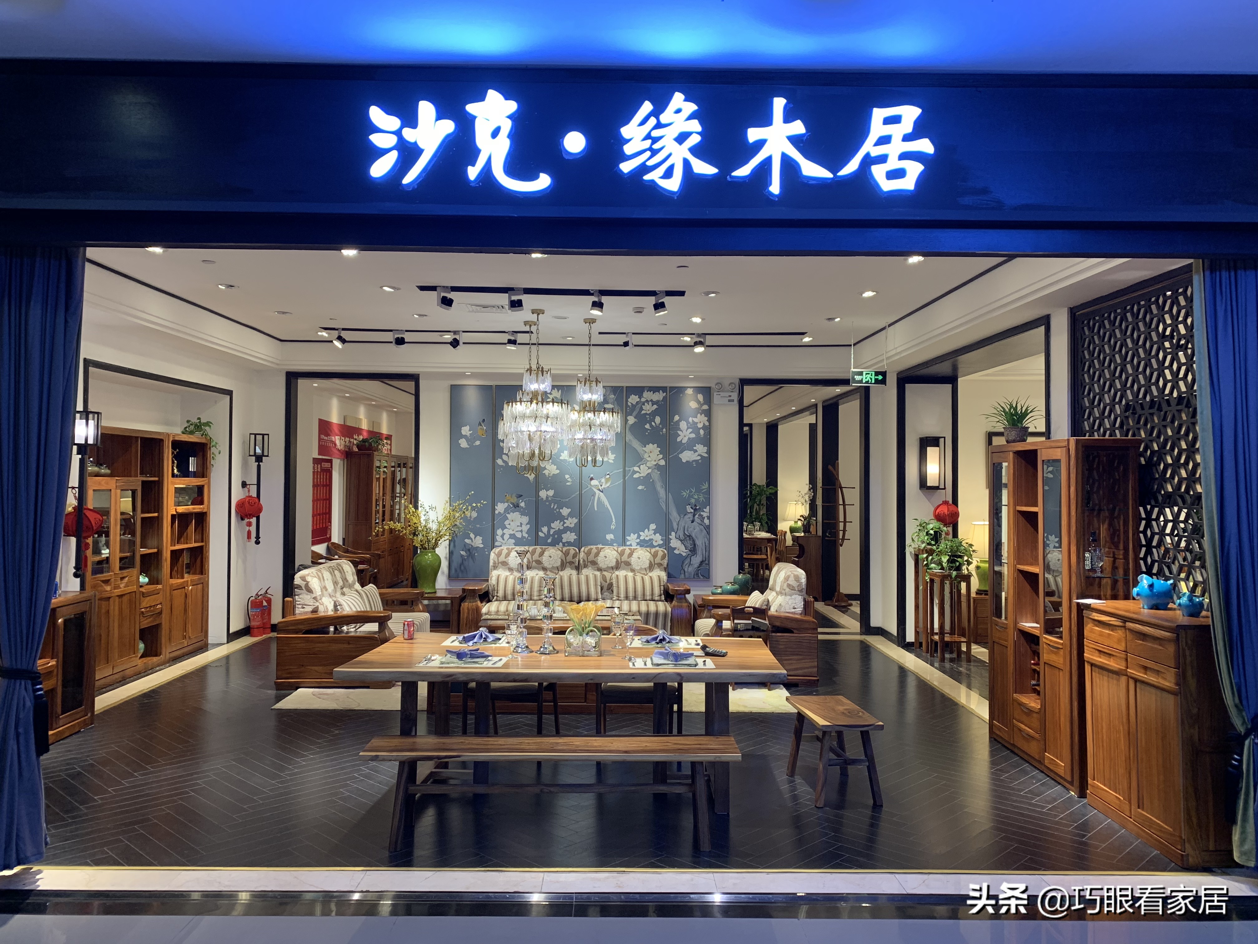 【巧眼看家居】缘木居实体店家具测评
