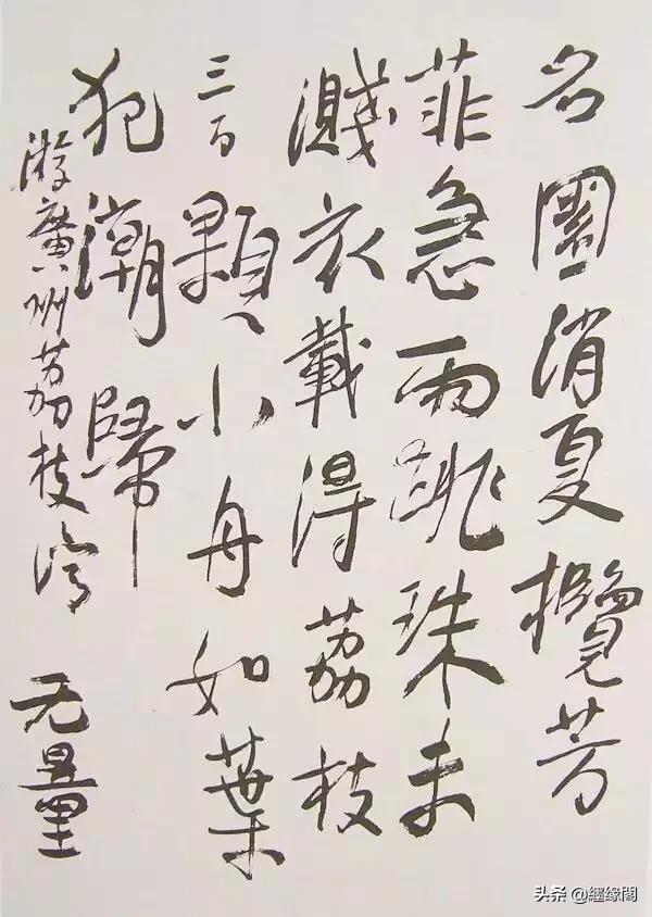 韩愈祭侄文稿小楷,祭侄文稿小楷书法