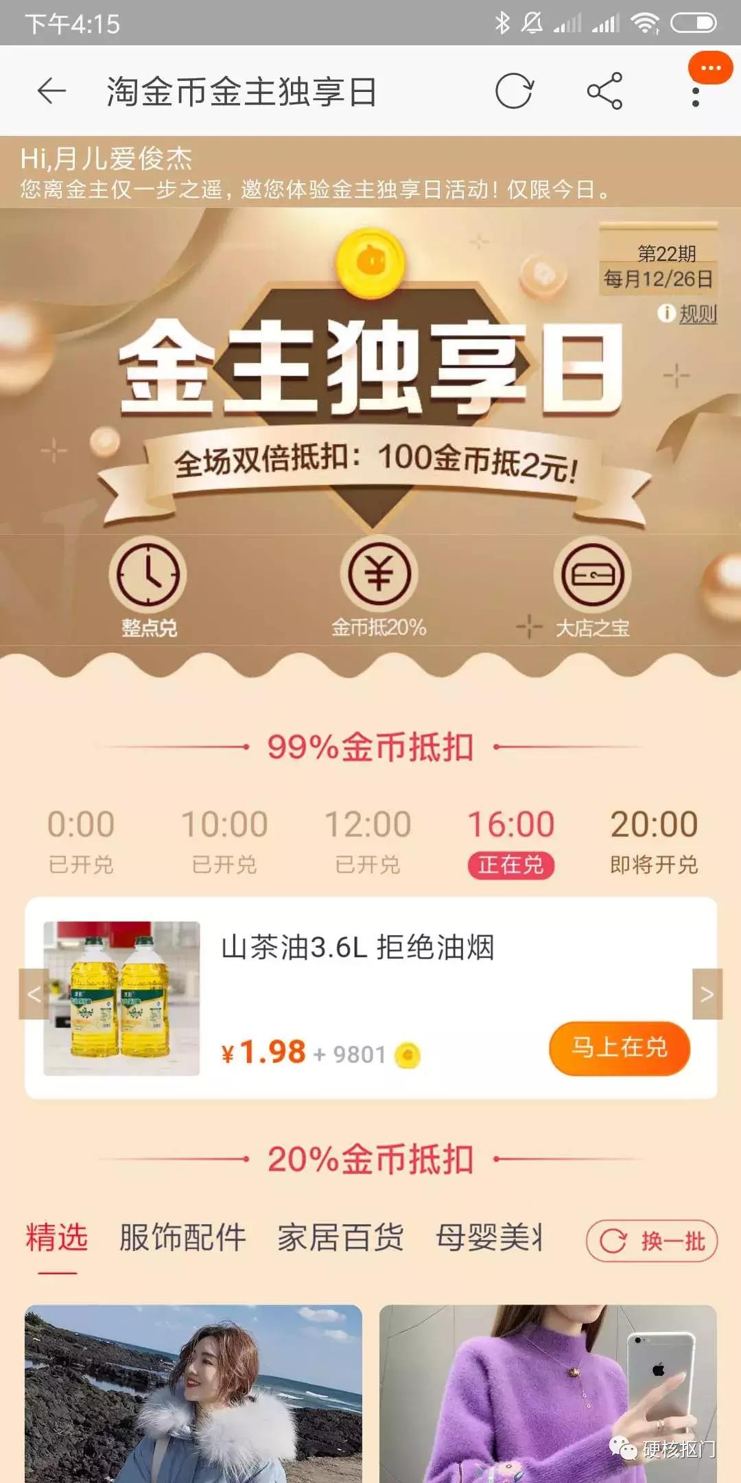 省钱淘宝券,省钱淘宝内部优惠