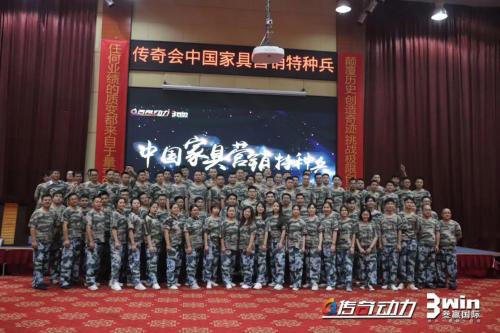 打造更强展会营销阵容传奇会营销特种兵开班