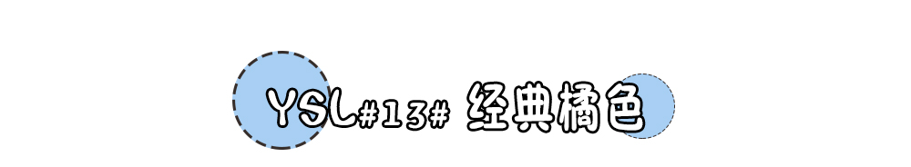 最新款ysl口红推荐,迪奥口红和ysl口红哪个好
