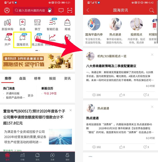 国海证券金探号7.02.1版,国海金探号旧版本