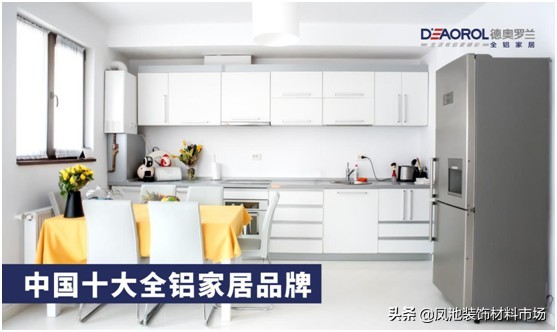 泰安市德奥罗兰全铝家居全屋定制,德奥罗兰高端全铝家居