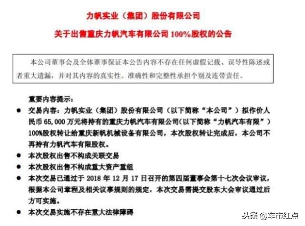 力帆转型新能源汽车,力帆旗下新能源