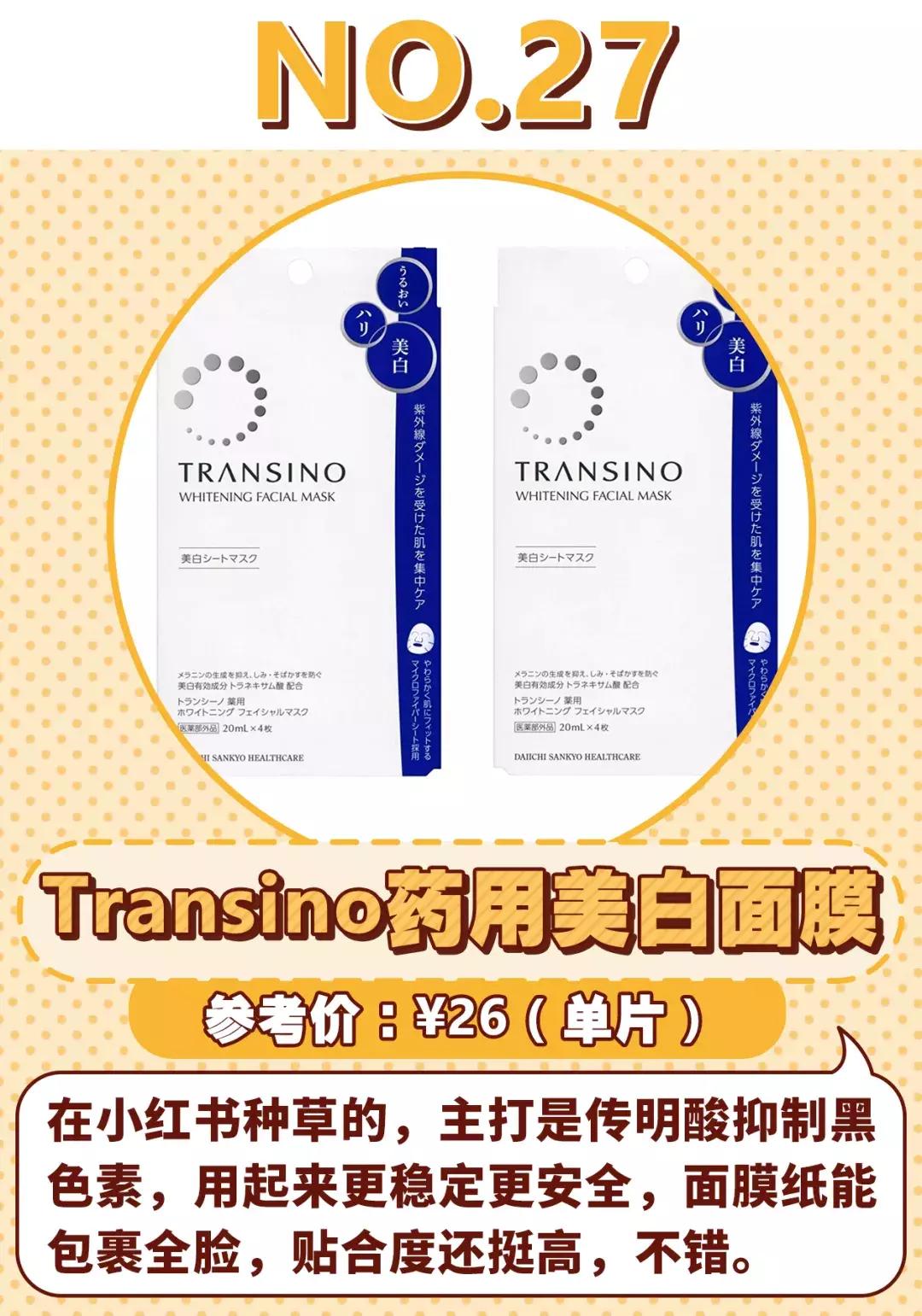 黑头面膜干货,5款好用面膜大推荐