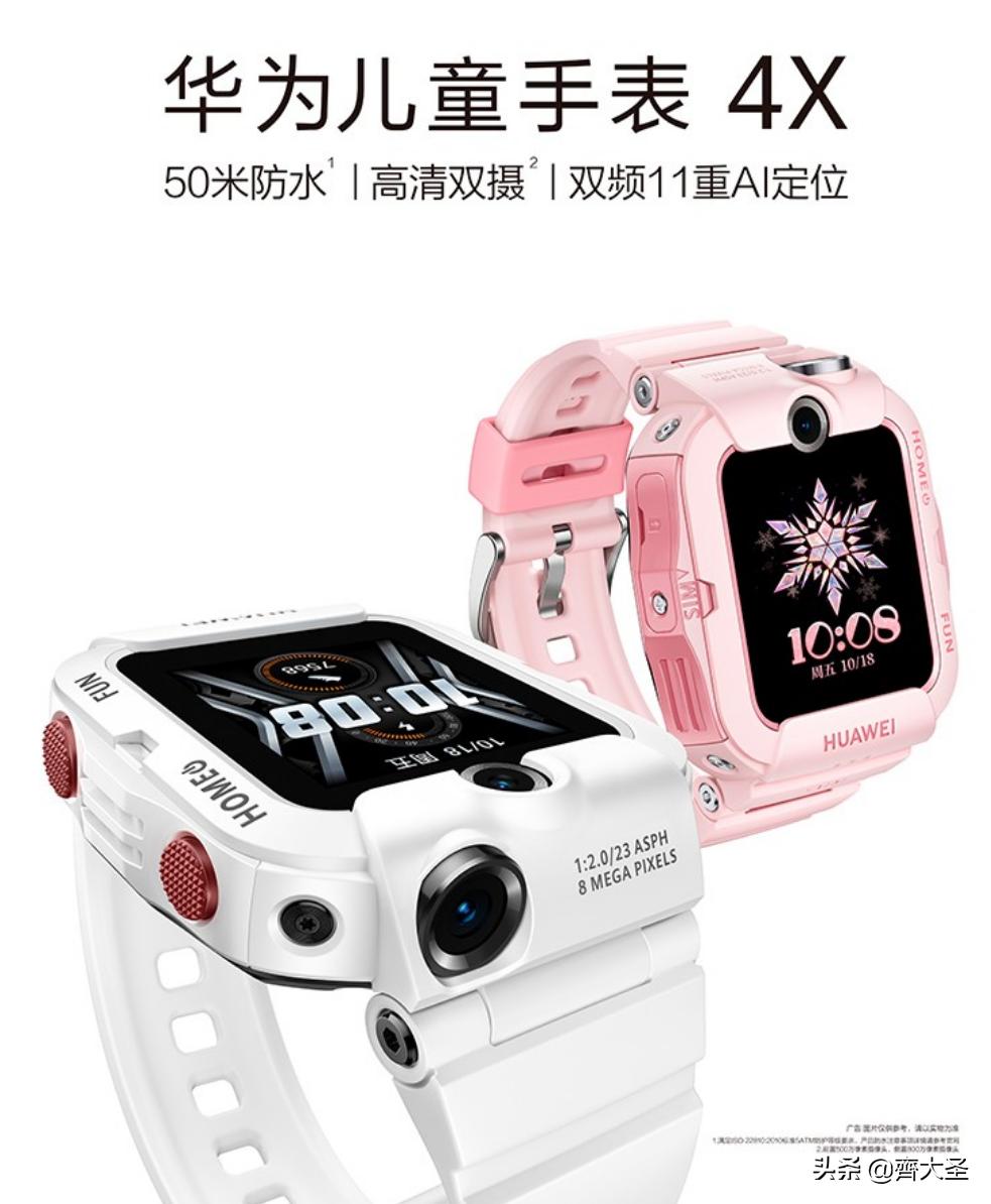 儿童电话手表选购技巧,如何正确的挑选儿童电话手表