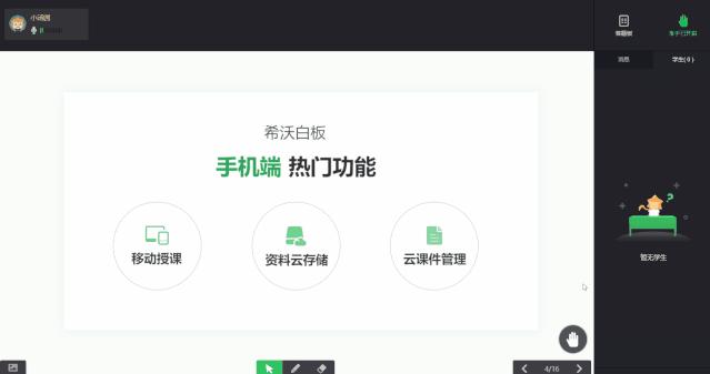 希沃白板授课通用工具,学习希沃白板学科工具的方法