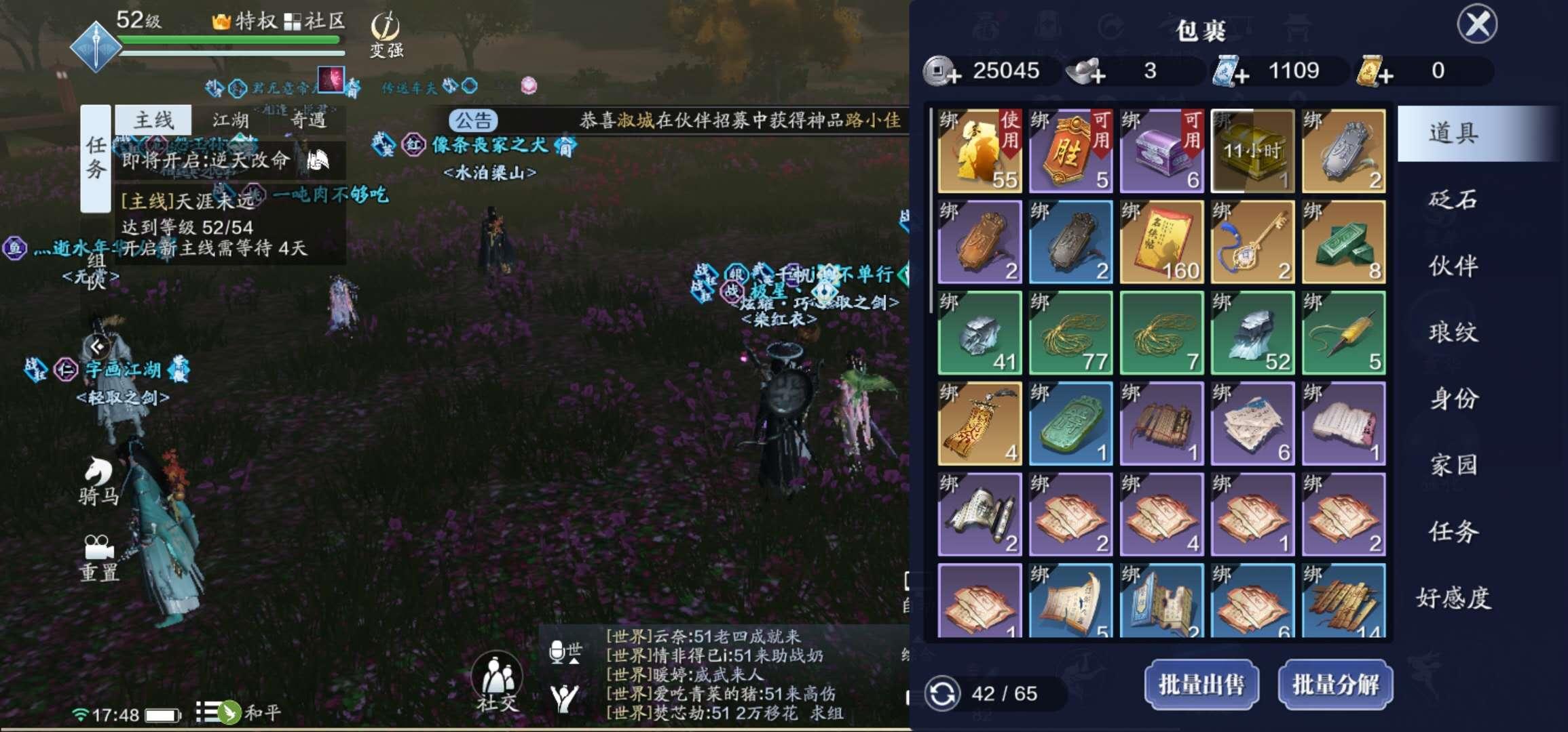 澶╁垁鎵嬫父蹇冩硶鏂规鏀荤暐,澶╁垁鎵嬫父鏂版墜閫熸垚