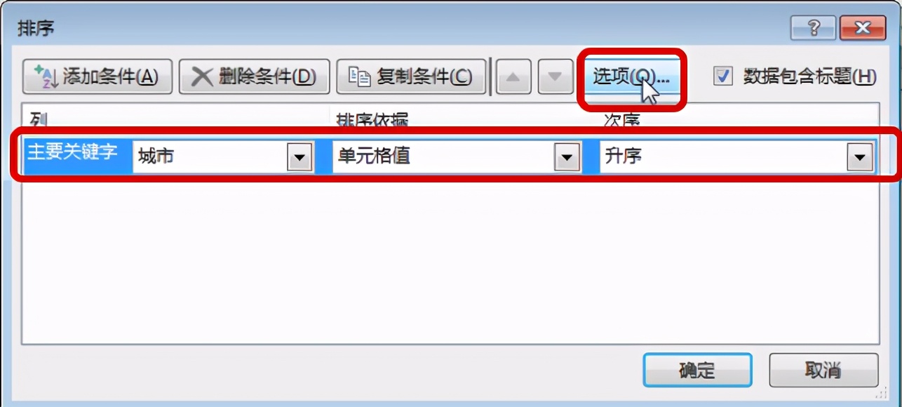 用excel进行数据排序和整理,数据排序功能不能按照什么排序