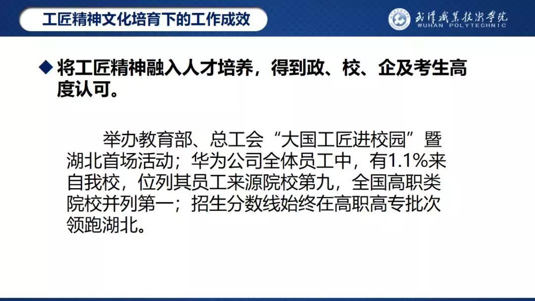 武汉职业技术学院校园之星,武汉职业技术学院校园