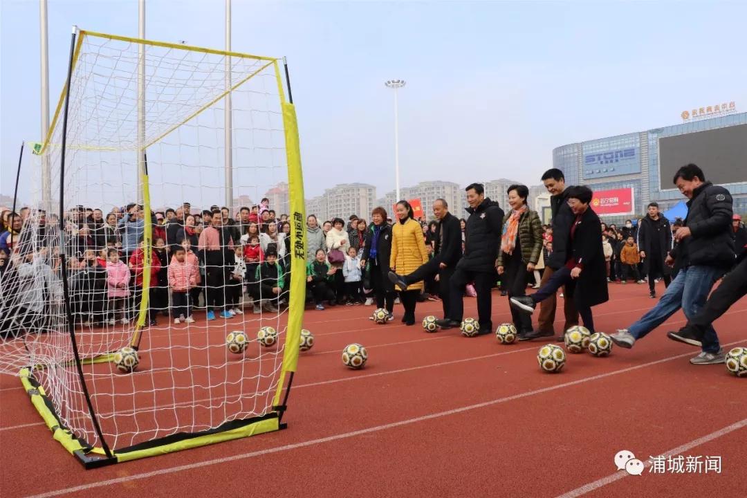 上海足球亲子嘉年华,浦城足球赛