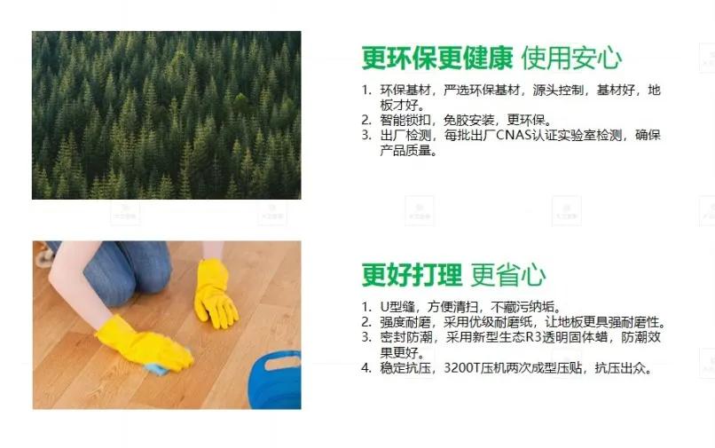大卫地板与大自然地板哪个好,大卫地板环保效果