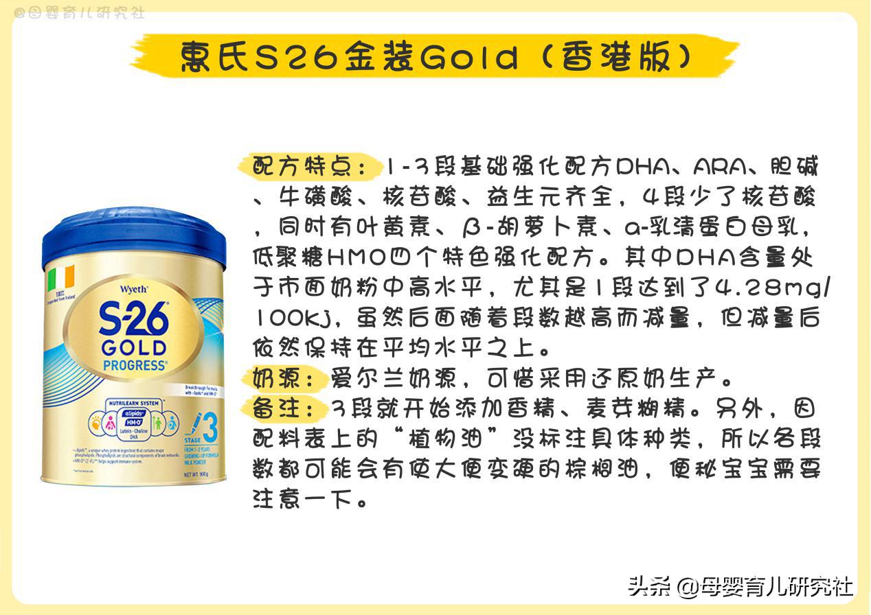 惠氏港版奶粉和国内奶粉区别,港版的奶粉好还是国版的好