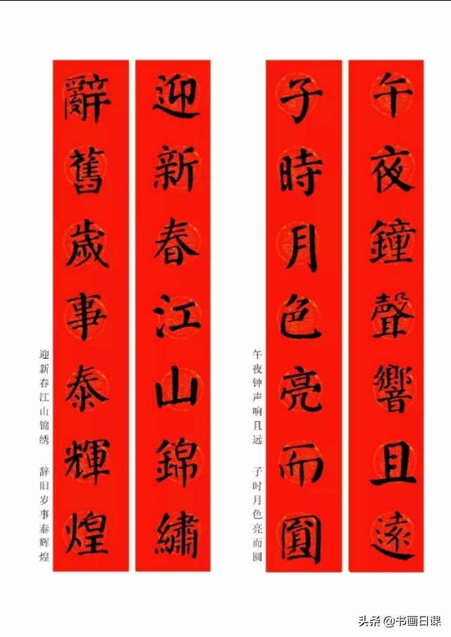 2020年最有新意的春联带鼠字的,2020年春联七字联鼠年