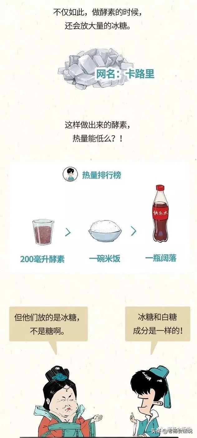 酵素真的那么神吗揭开酵素真相,酵素的正确使用方法是什么