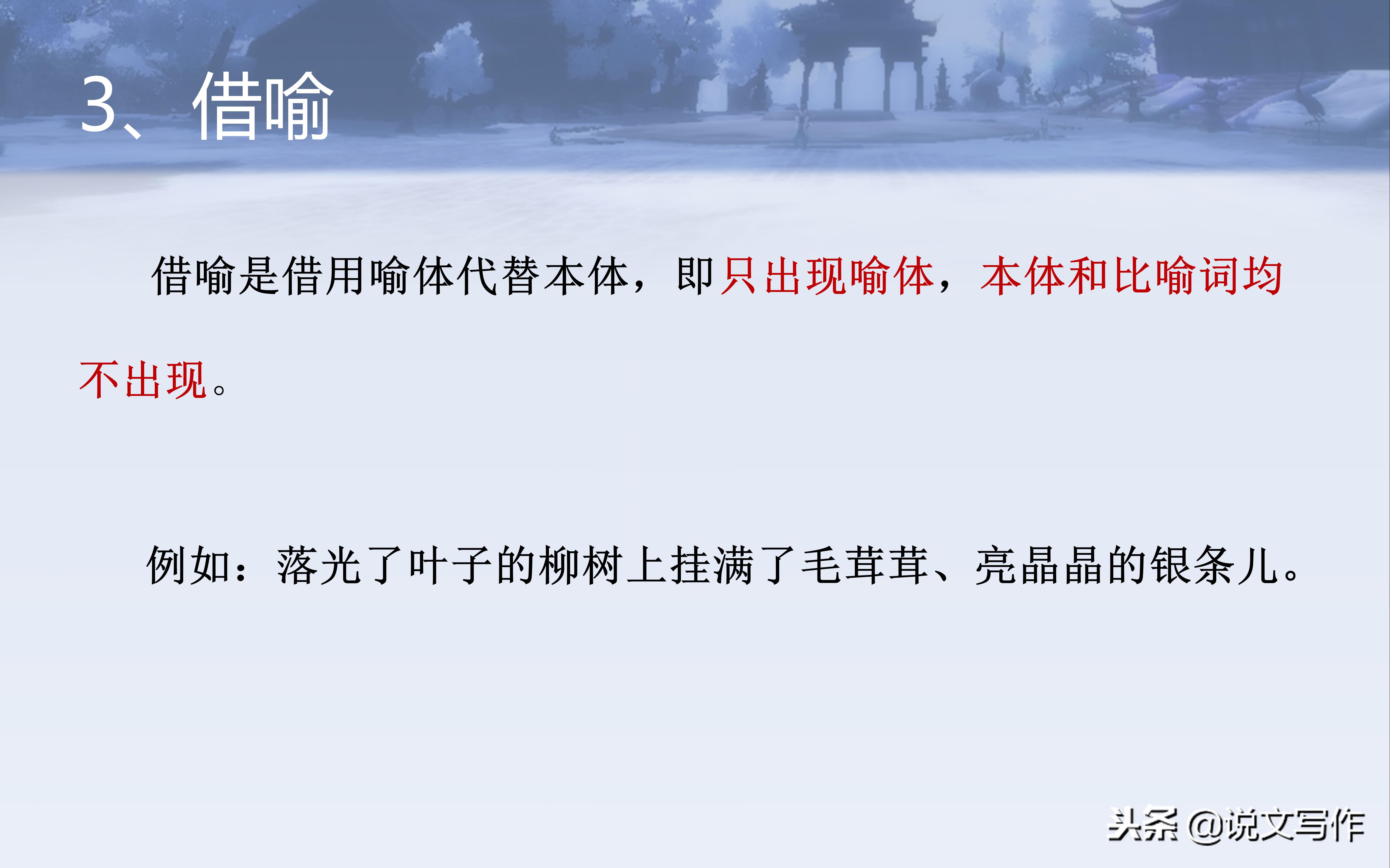 小学语文修辞手法比喻详细讲解,小学常用的修辞手法大全