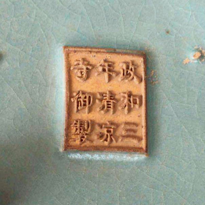 宋代汝窑瓷器款识图片,北宋汝窑瓷器的堆泥款识