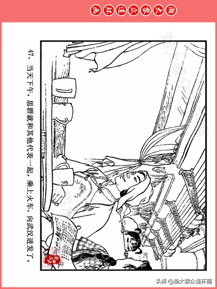 汪国新连环画100幅,汪国新连环画大全