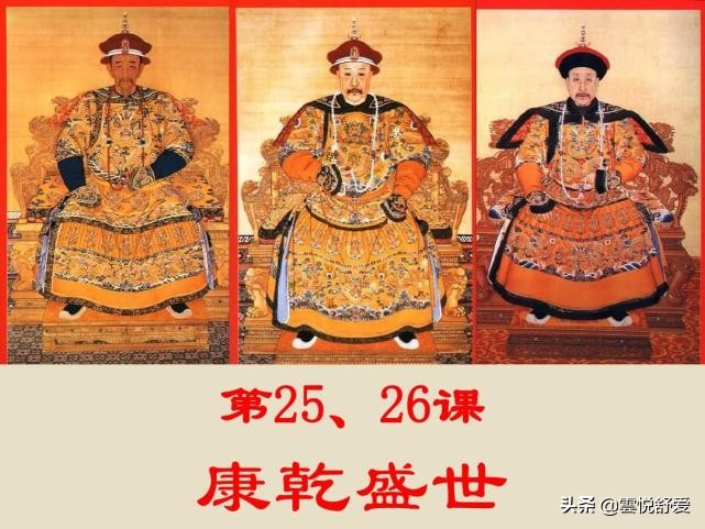 康乾盛世在当时世界什么水平,康乾盛世真实历史