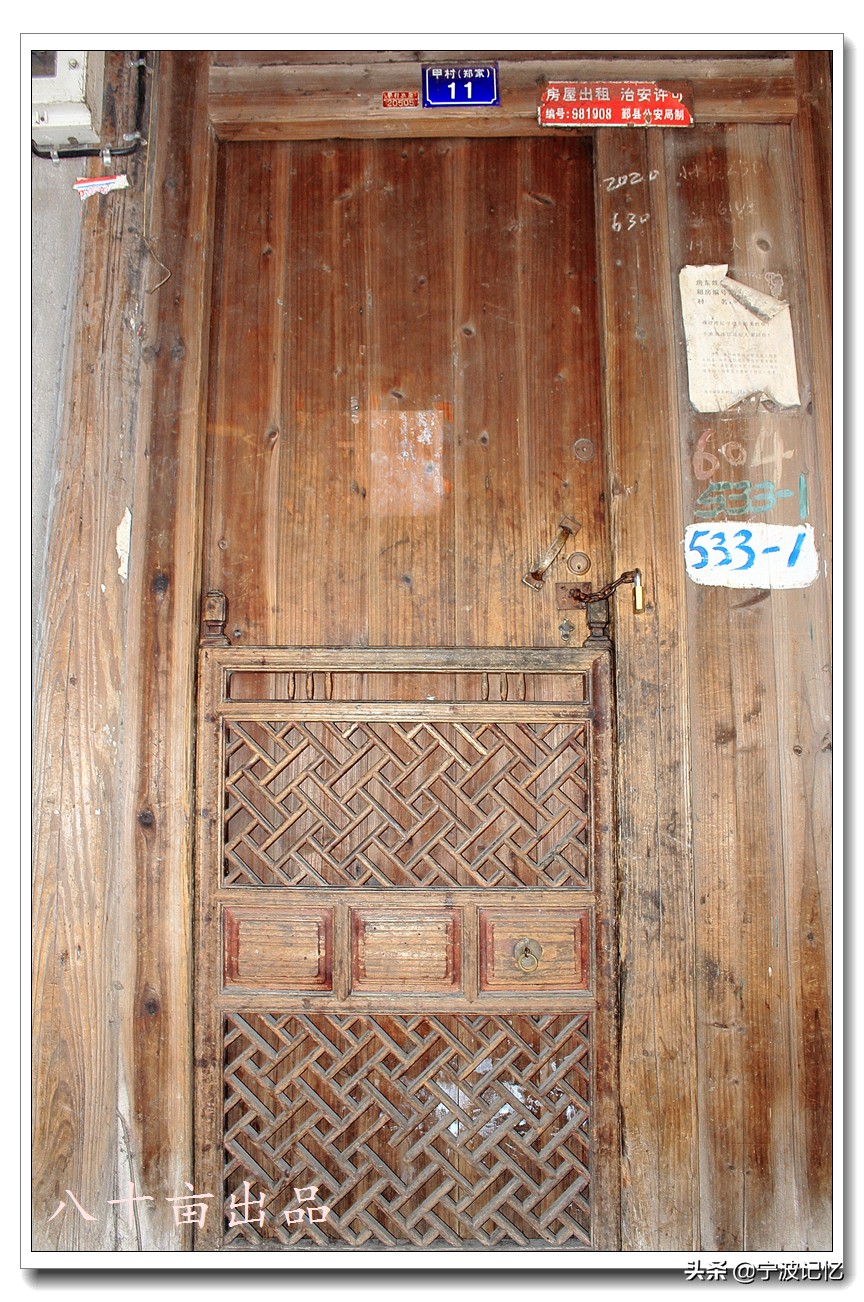 宁波鄞州云龙镇甲村美女,鄞州云龙第一村