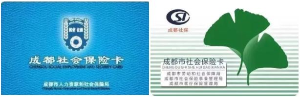 成都新社保卡办理完整攻略,成都社保怎么启用社保卡功能