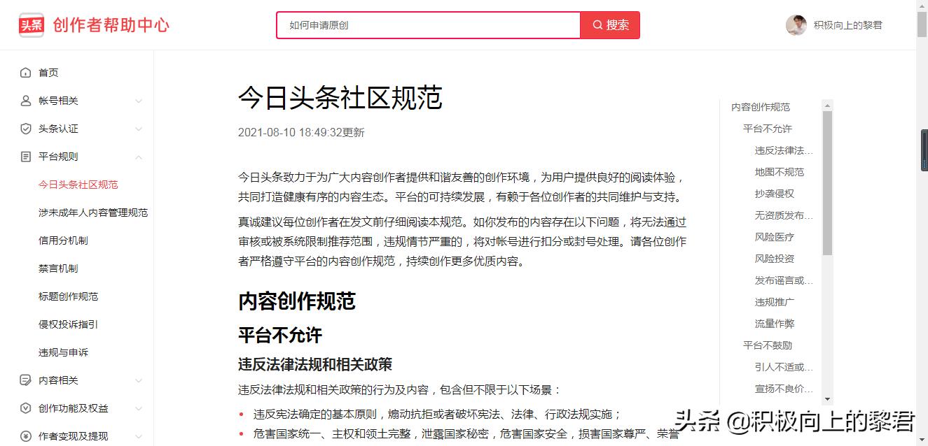 头条原创500篇,头条自媒体推荐的书籍