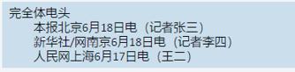 新闻消息首段不会写？那是因为你不知道这三点！