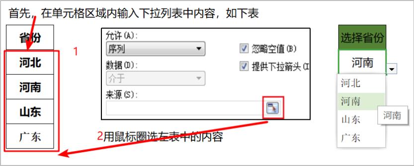 wps表格下拉菜单超过255个字符,wps表格下拉菜单显示不出来