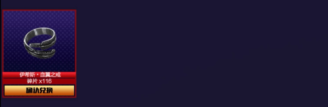 dnf2020伊西斯,dnf勇闯伊西斯礼包