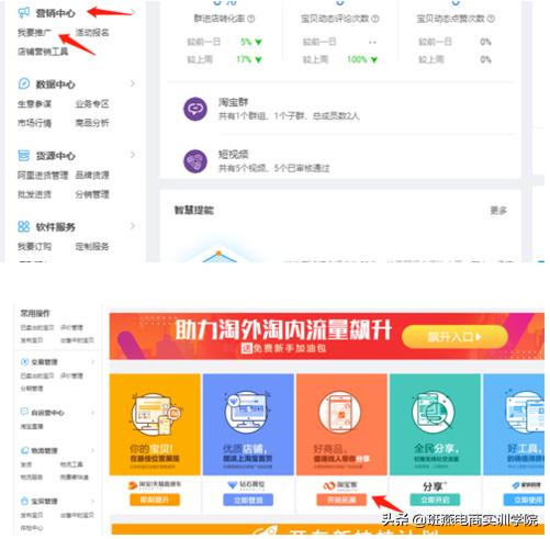 网店推广方法和技巧,网店推广技巧