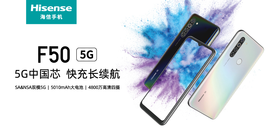 海信硬核5g新品,f505g手机海信多少钱