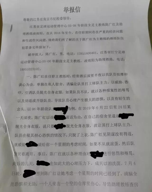 国足门将被红牌罚下场,国足门将被查酒驾