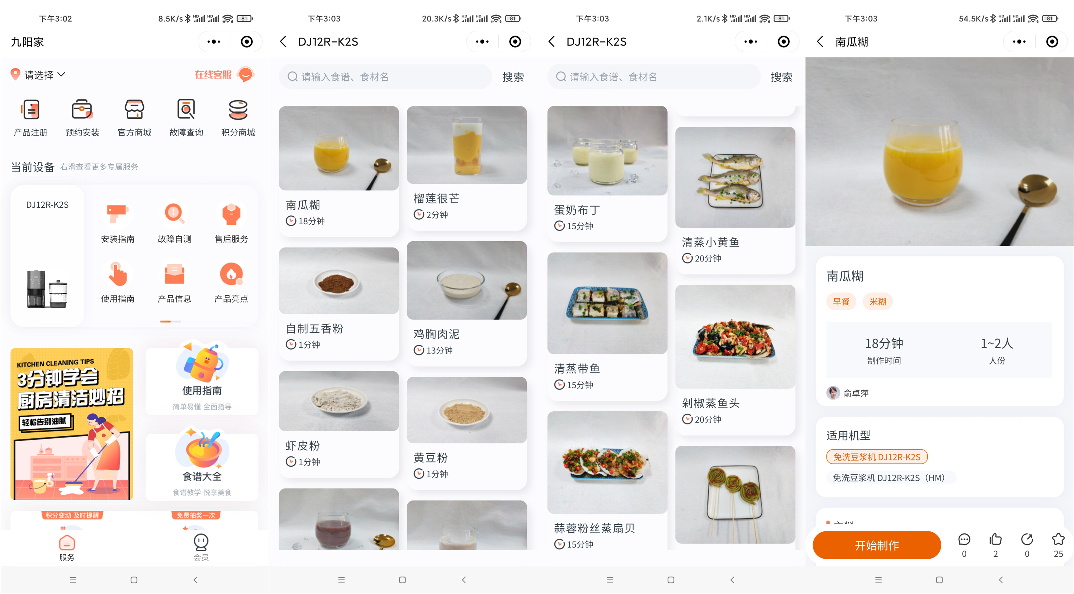 九阳免洗豆浆机k7测评,九阳不用手洗豆浆机k2350测评
