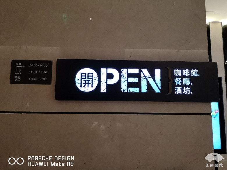 重庆南坪嘉发希尔顿逸林,重庆嘉发希尔顿逸林酒店有多少层