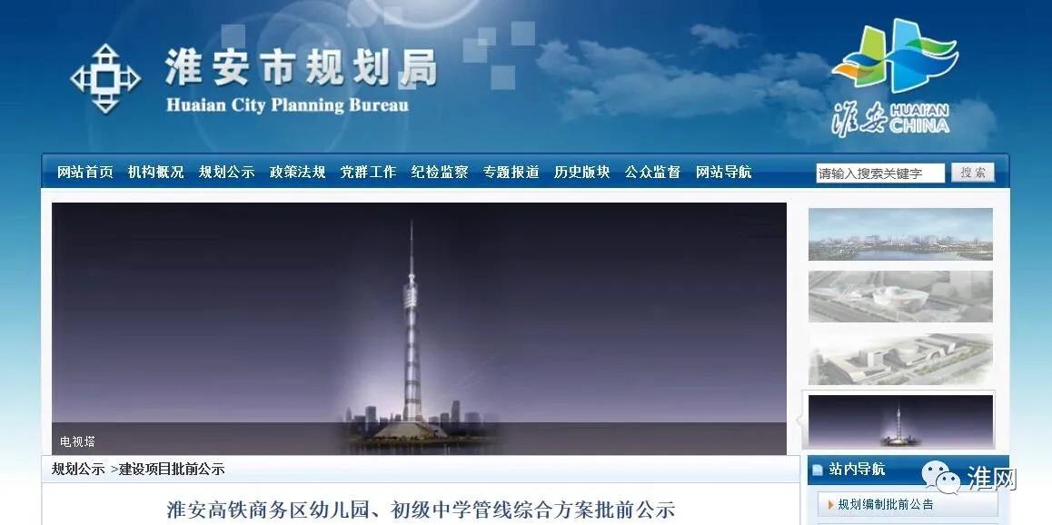 总投资30亿淮安再添三甲医院,淮安新建学校最新消息