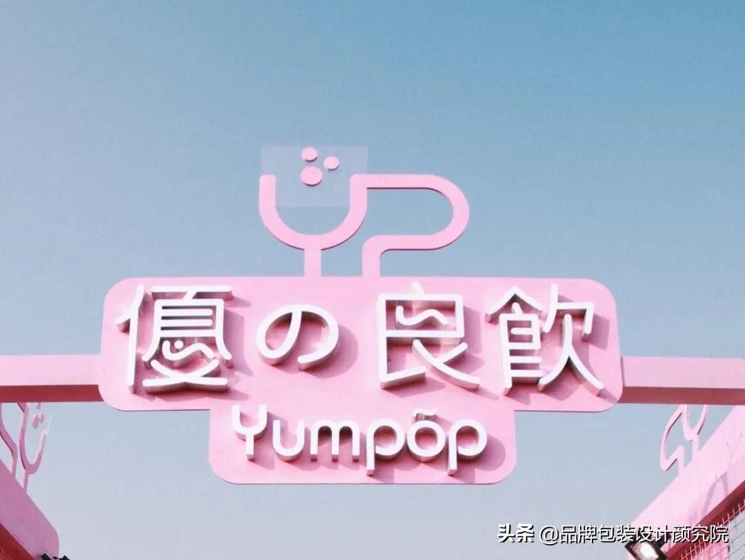 优之良饮|品牌,包装,LOGO,IP,VI全案设计