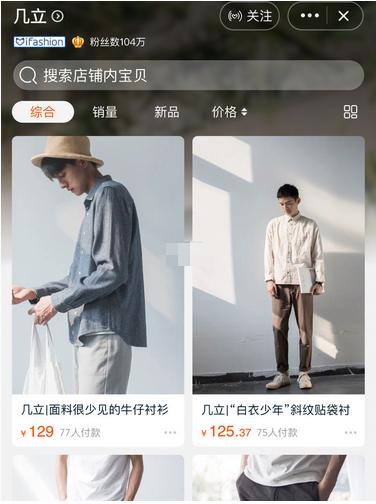 私藏淘宝男装店,男装店铺私藏