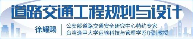 徐耀赐：选择哪种路网形式要看具体解决什么问题丨连载（七）