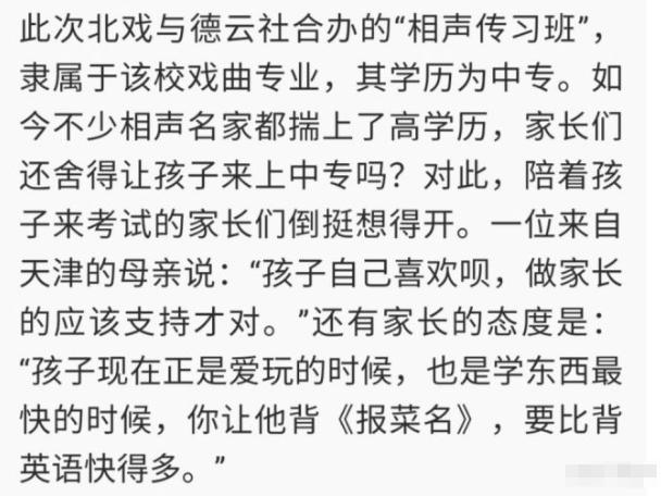 秦霄贤在德云社上班都干嘛,三里屯德云社秦霄贤生日