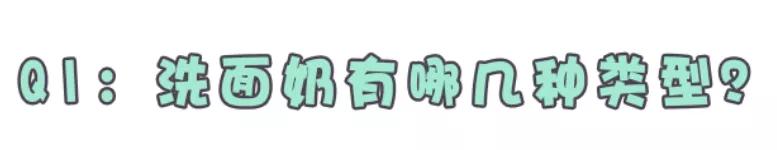 十款最好用的洗面奶排行榜图片,8款便宜好用的良心国货洗面奶