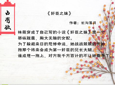 黑莲花的占有欲,纯爱占有欲短篇合集