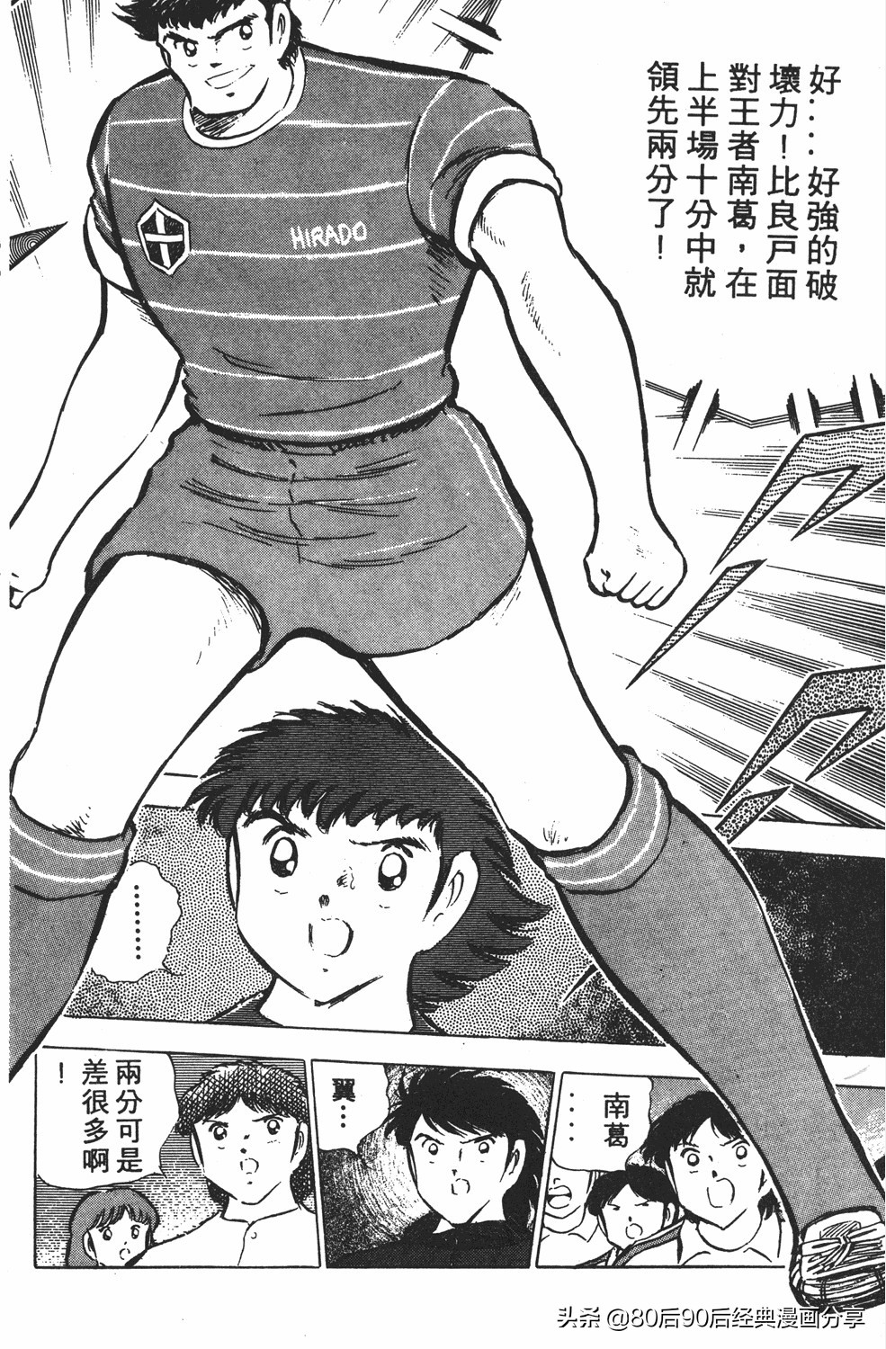 足球小将翼卷010下