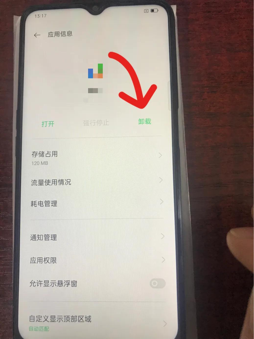 如何彻底解决手机的垃圾软件,手机安装垃圾软件怎么彻底清除