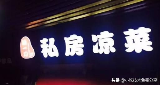 凉菜酱汁70款,经典酱汁凉菜100款