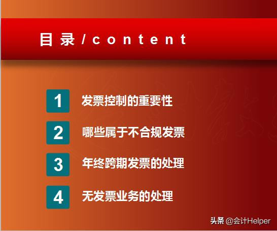 税法新规对发票的管理,跨月已报税的发票作废怎么办