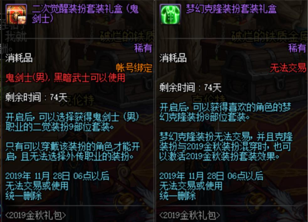 dnf阿修罗红眼装扮,dnf阿修罗国庆套光环