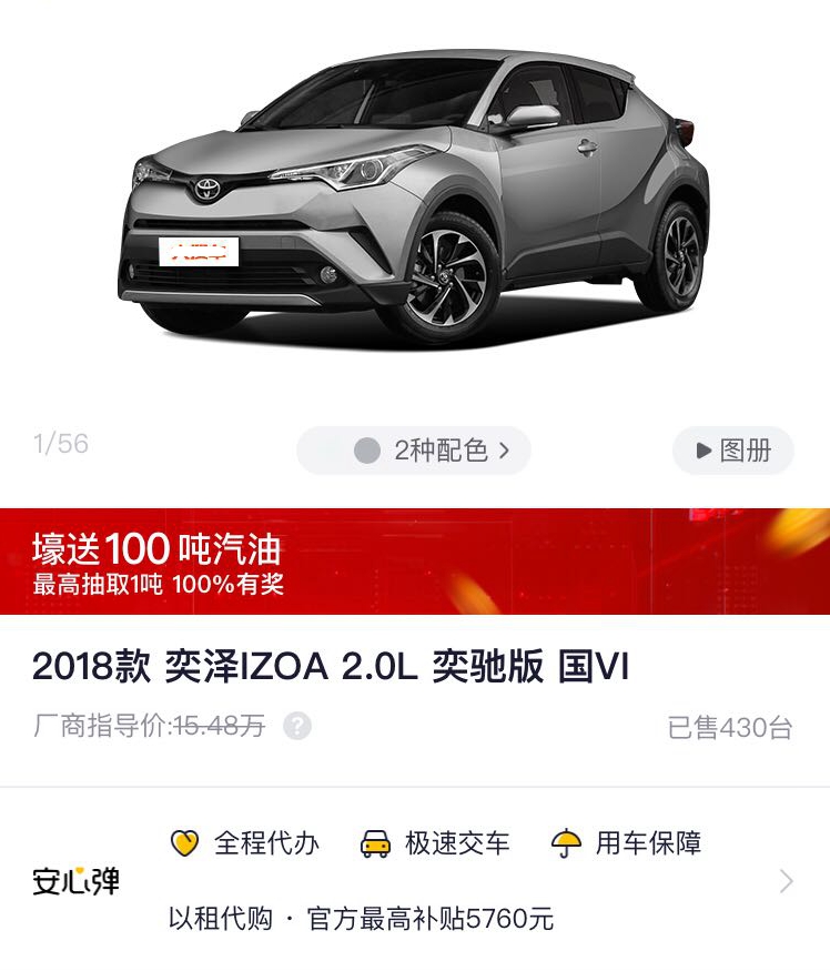 11万买个二手的速派,16年速派1.8t二手值多少钱